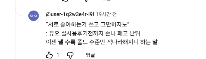 다시봐도 개짜치는 이슈하루전 아이폰듀오에 반응 · 6번째 이미지
