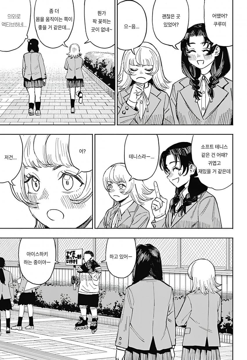 🏒) 슬랩샷 여고생 (2) manhwa · 17번째 이미지