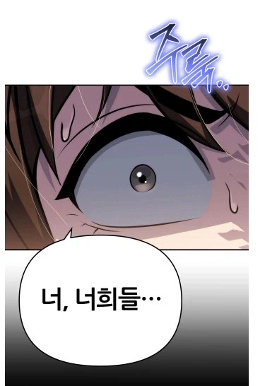 요즘 무협웹툰 근황 · 6번째 이미지