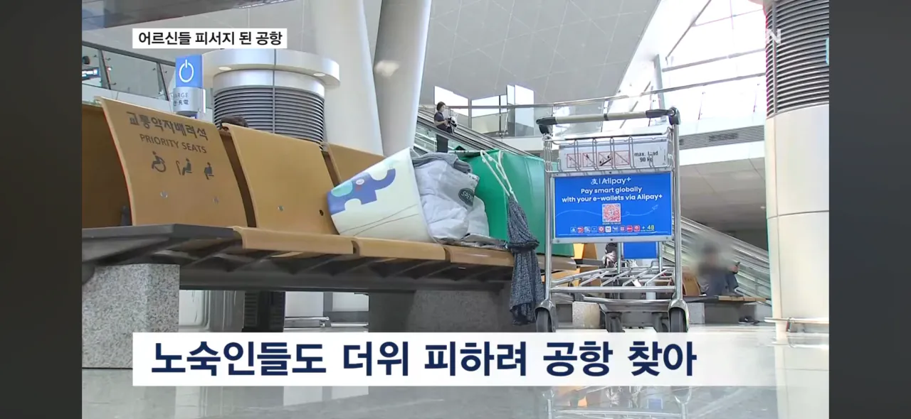 심각하다는 인천공항 상황 · 5번째 이미지