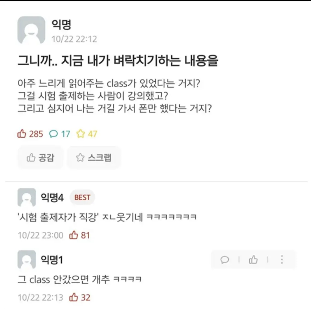 드디어 뭔가 깨달은 대학생 · 1번째 이미지