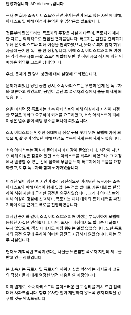 사람들 반응 싸늘한 양홍원 불륜 논란 공식입장....jpg · 1번째 이미지