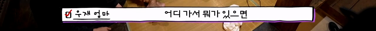 주우재를 울려버렸다는 MBC의 예능 프로그램 · 67번째 이미지