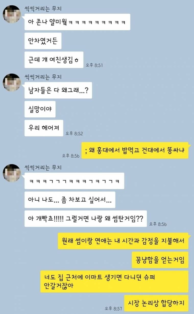 사이좋은 오빠와 여동생 카톡 · 7번째 이미지