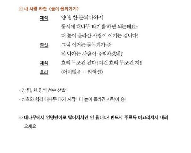 하하가 말하는 무한도전 비하인드 · 5번째 이미지