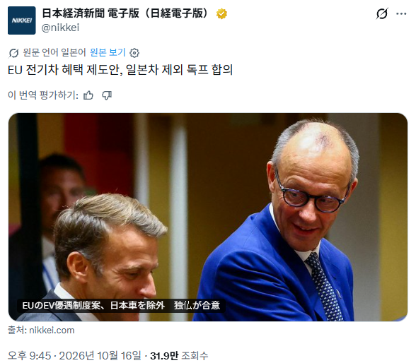 유럽에서 혼자만 개좆됐다는 일본 전기 자동차 근황 · 1번째 이미지