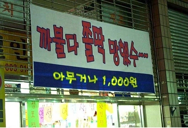 ㅋㅋ심히 뷁하고 웃긴~ 엽기 사진모음~!~!! · 4번째 이미지