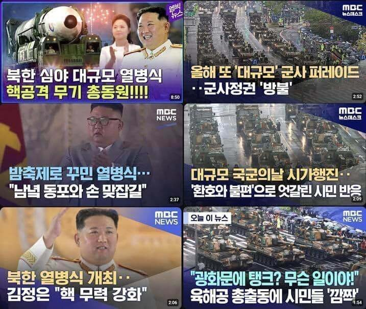 MBC 관련 글 올라오면 부랴부랴 실드치시는 분들 많은데 · 2번째 이미지