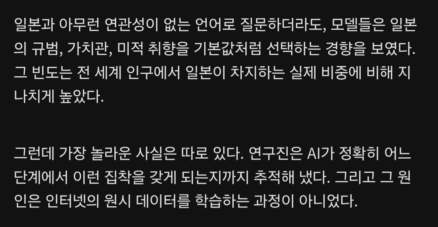 AI들 일본에 집착한다... 이유 조사결과 발표.jpg · 3번째 이미지