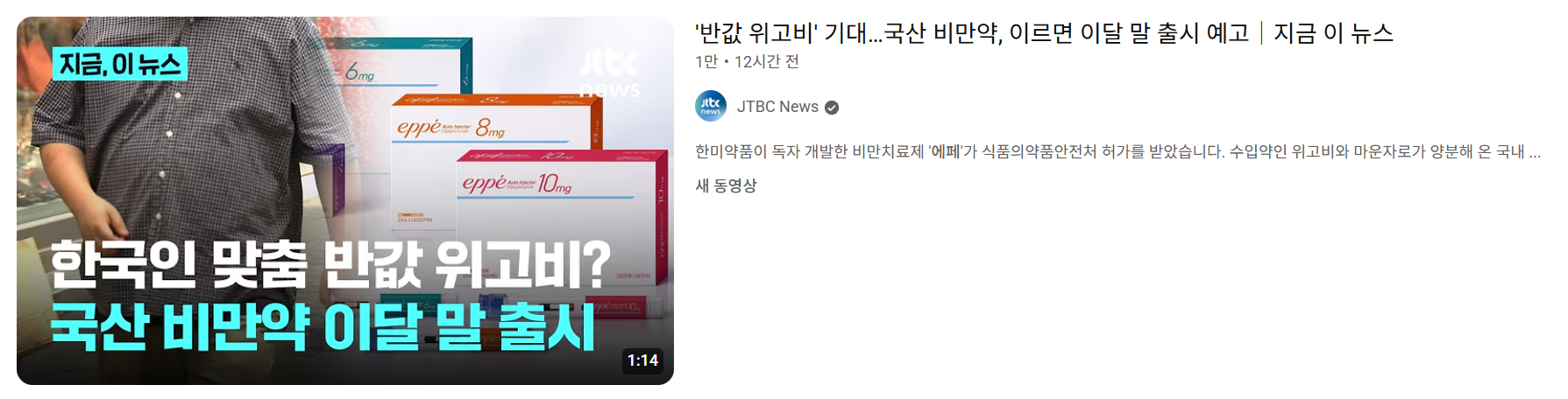 갑자기 위고비,마운자로는 위험하다는 언론 근황 ㅋㅋㅋㅋㅋ · 3번째 이미지