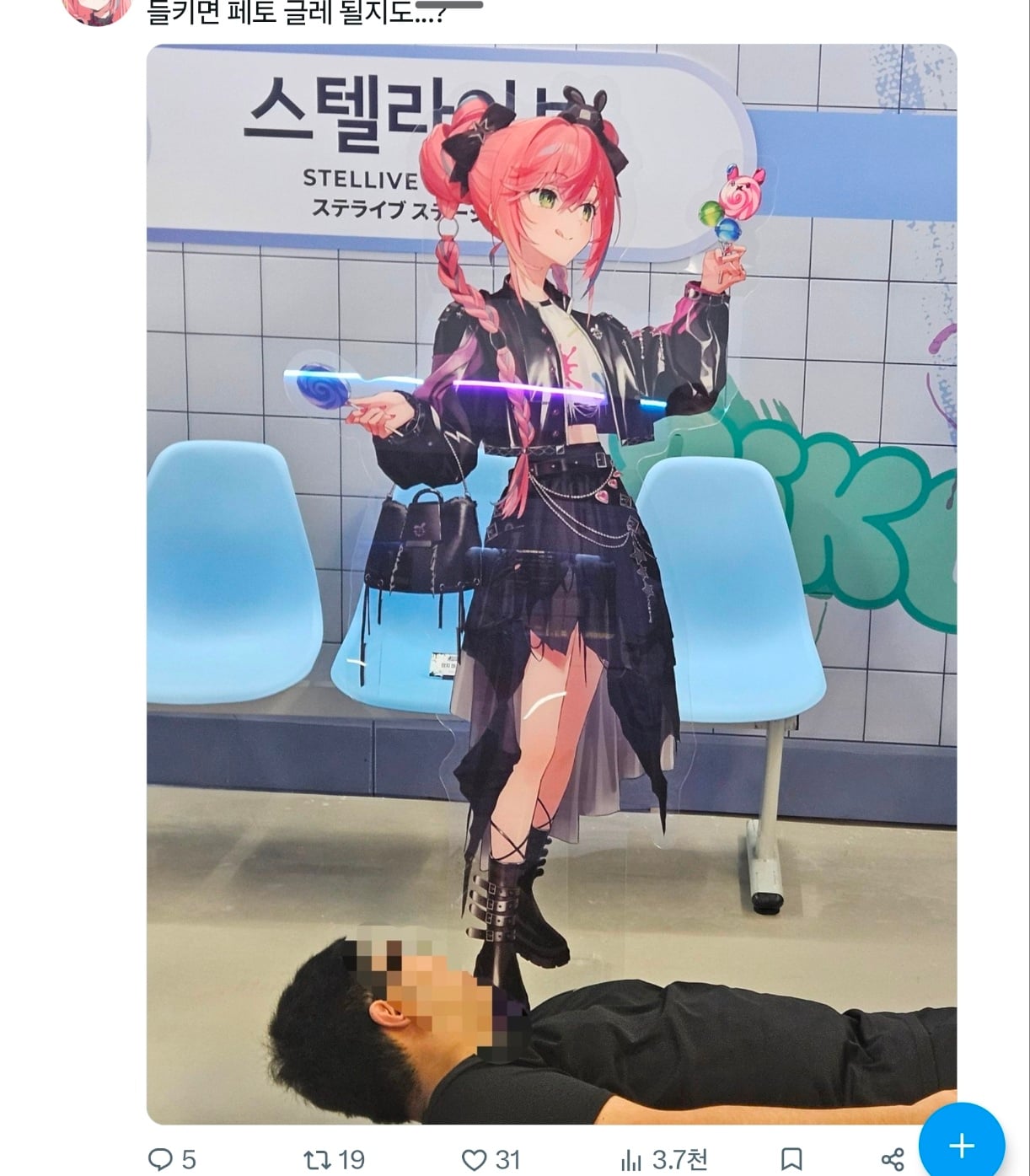 (역겨움 주의) 와들와들 버튜버 행사 근황.jpg · 1번째 이미지