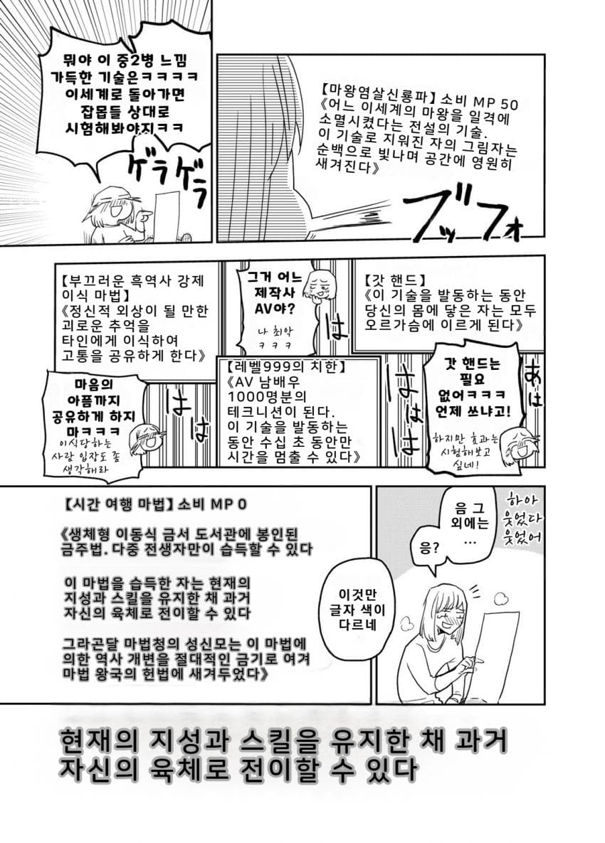 쓰레기만화 가져왔습니다 이런건 같이봐요! (2) manhwa · 25번째 이미지