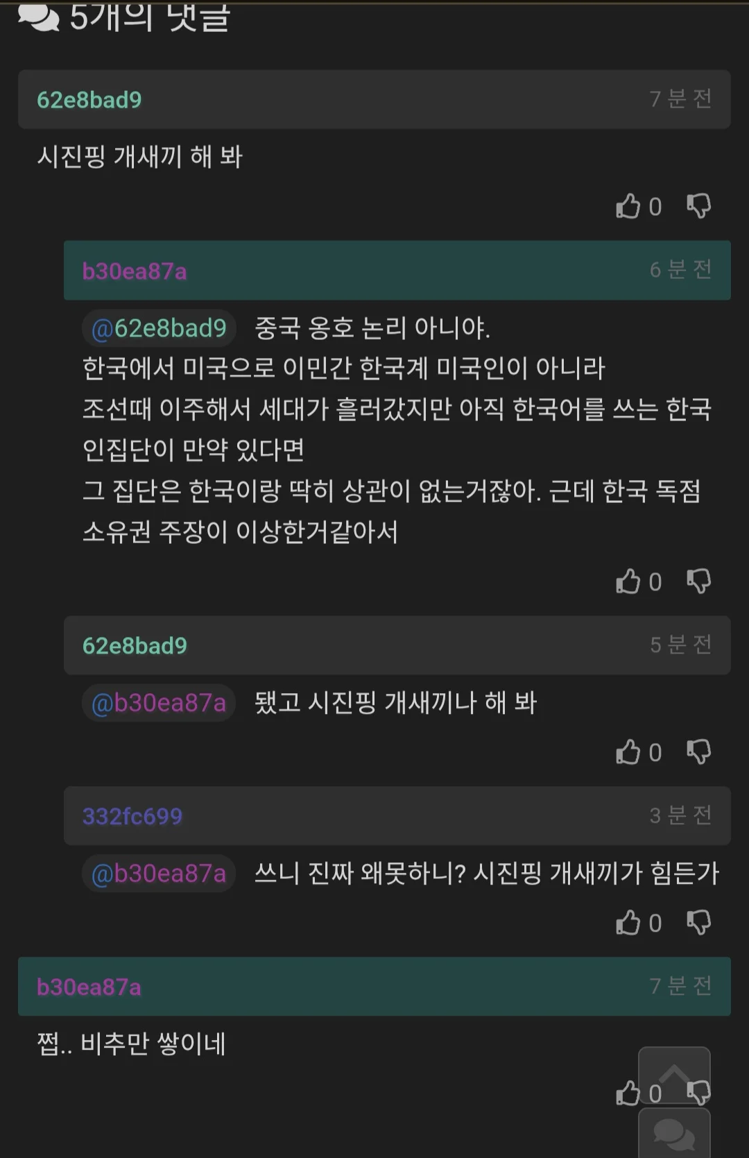 밭 갈다 걸린 조선족 ㅋㅋㅋㅋㅋ · 2번째 이미지