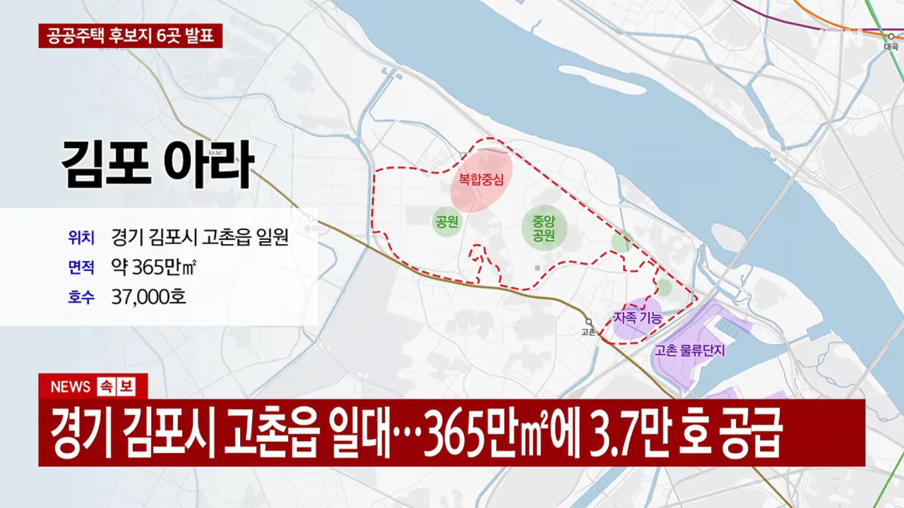 서울 인접 그린벨트 해제, 아파트 7.6만호+@ 추가 공급 · 4번째 이미지