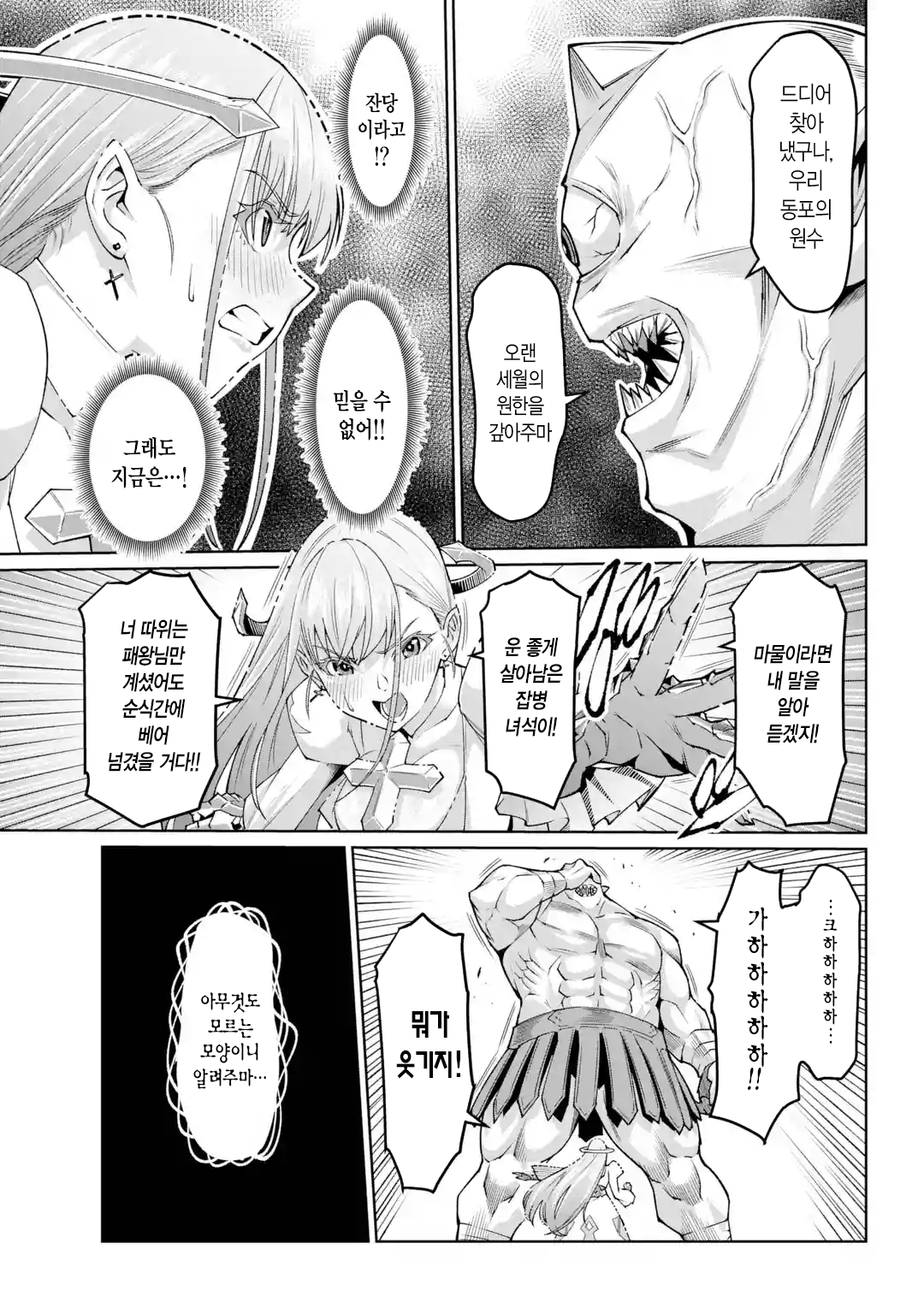 🗡️) 검의 처녀 manhwa · 31번째 이미지