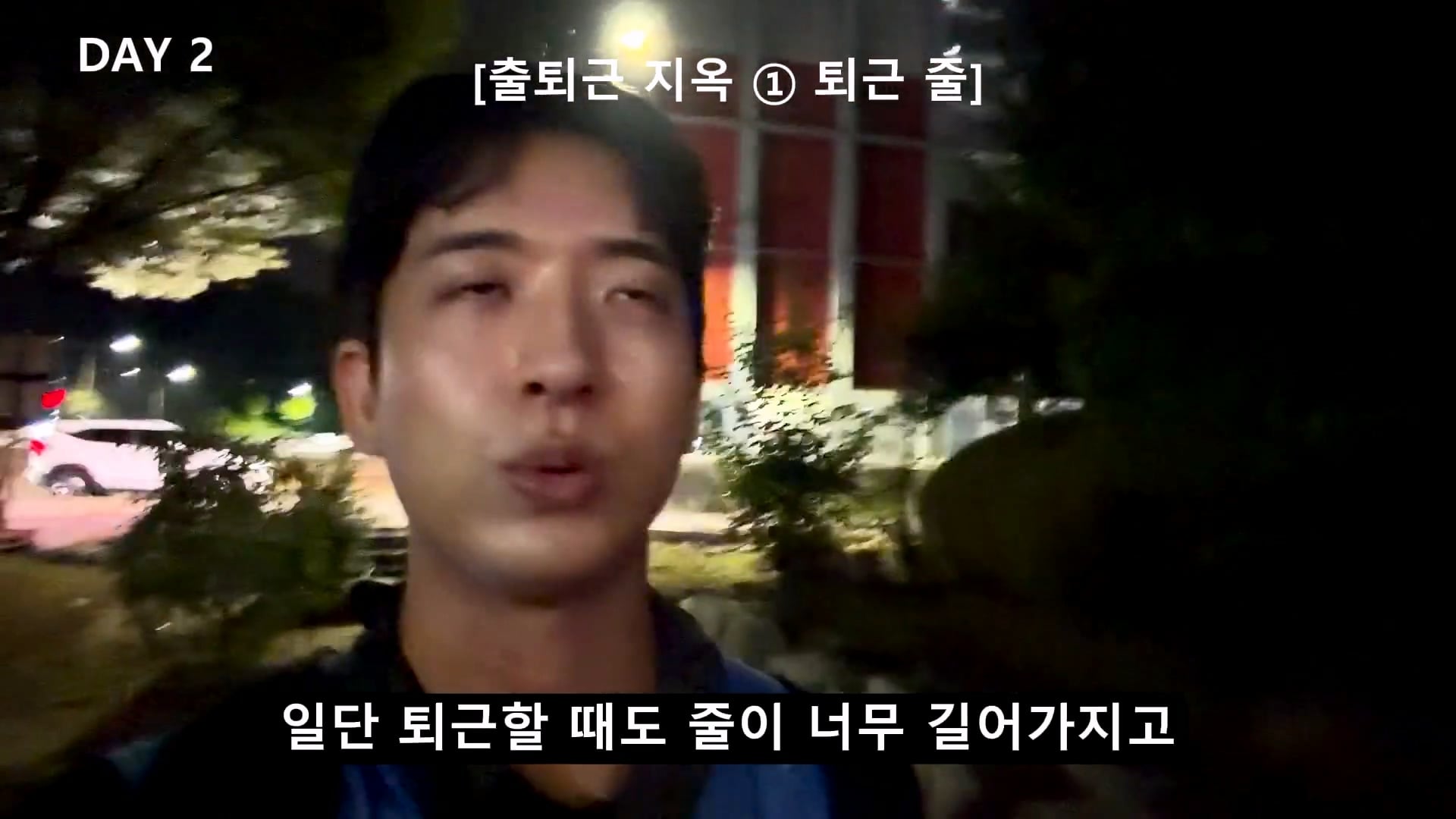 새벽 4시에 일어나서 출근 준비한다는 용인 하이닉스 노가다 근황.jpg · 23번째 이미지