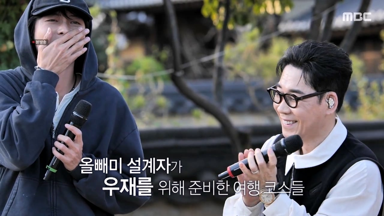 주우재를 울려버렸다는 MBC의 예능 프로그램 · 54번째 이미지