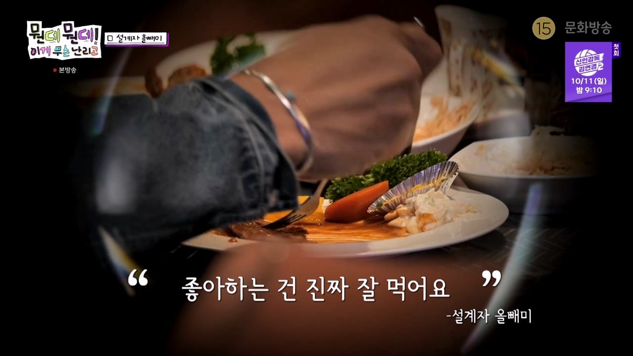 주우재를 울려버렸다는 MBC의 예능 프로그램 · 19번째 이미지