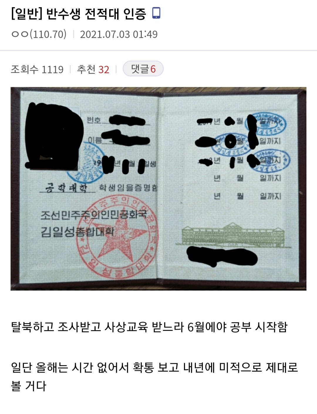 반수생 인증 레전드.jpg · 1번째 이미지