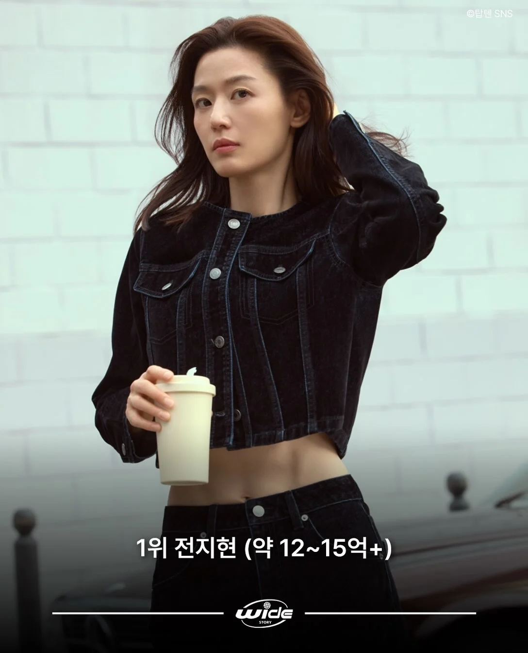 여배우 광고료 TOP 10 · 9번째 이미지