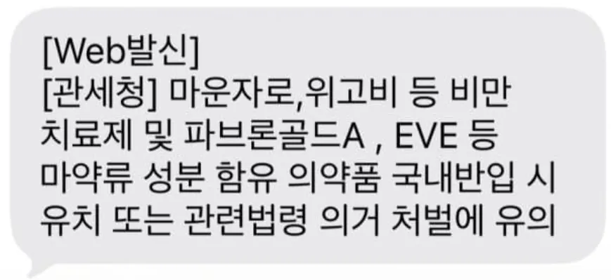 14.png 대한민국 관세청 근황 .....
