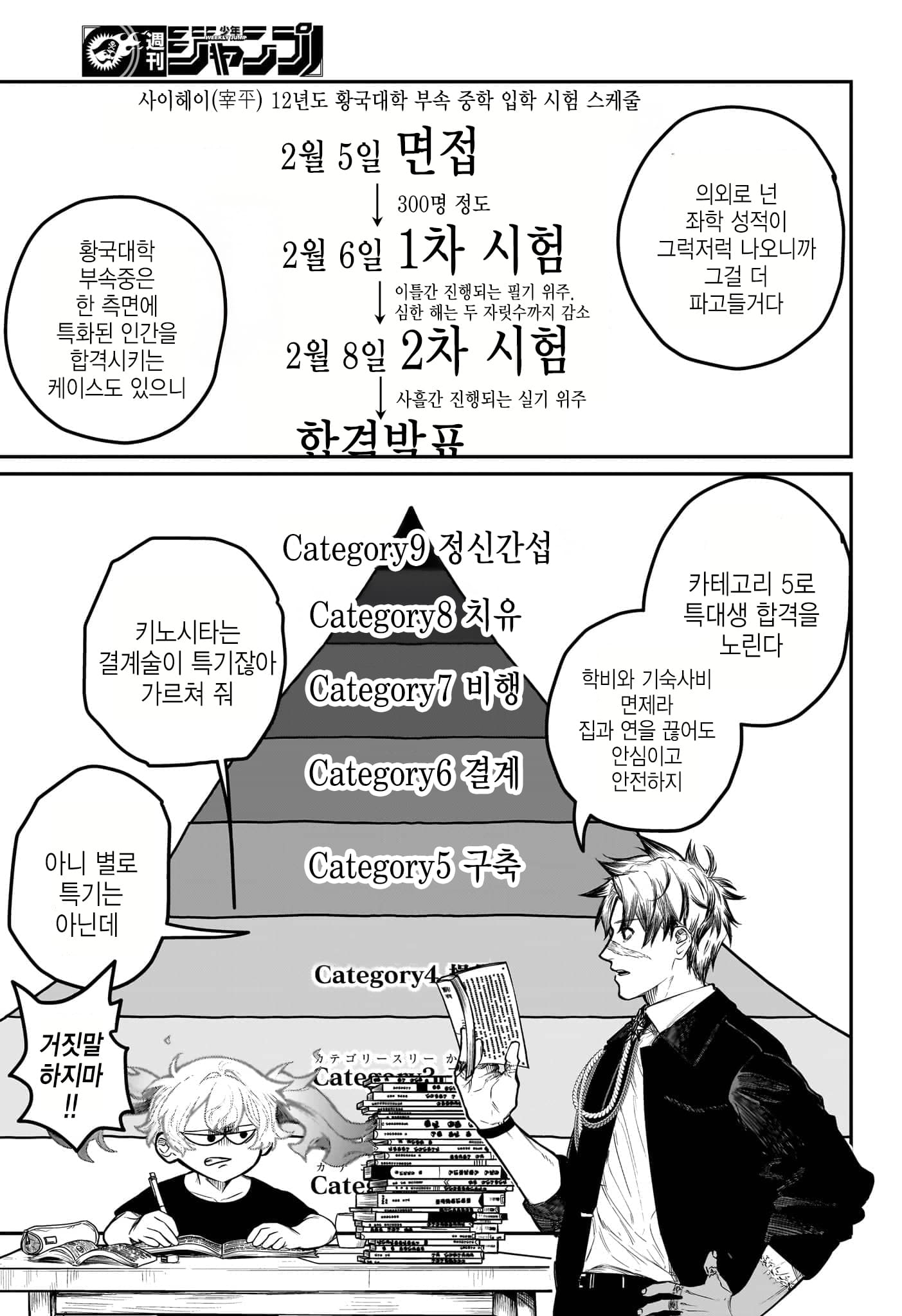 어린마녀와 가정교사 만화 · 21번째 이미지