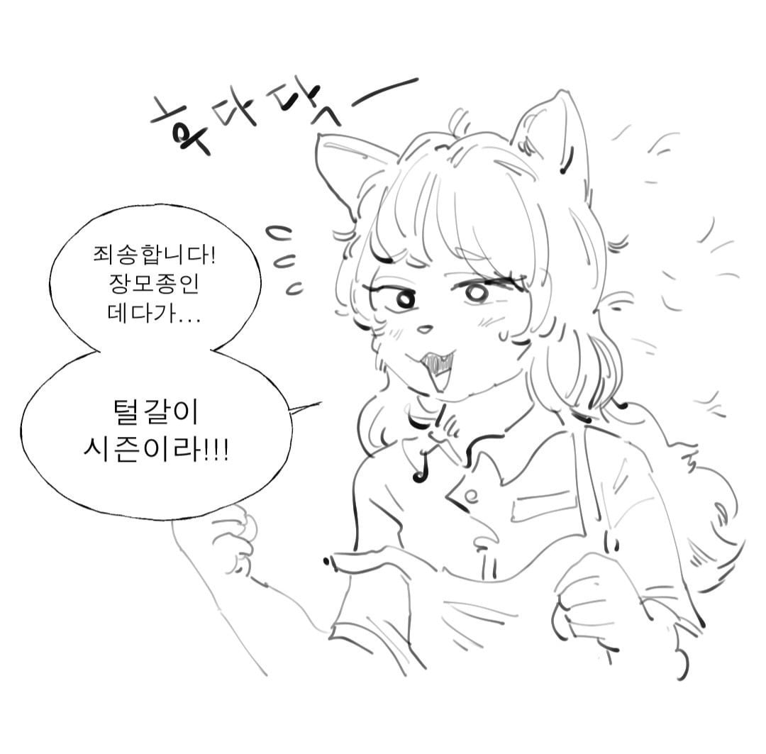 음식에 털 들어간 manhwa · 2번째 이미지