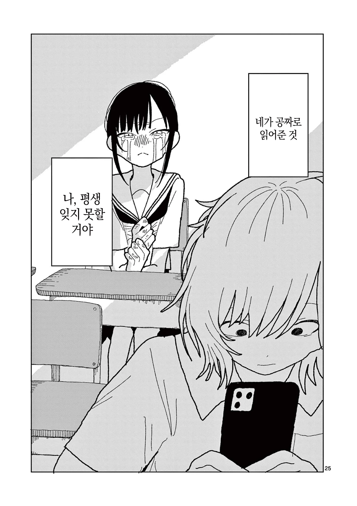 ㅆㄷ,스압)공짜로만화를읽는방법.manhwa · 25번째 이미지