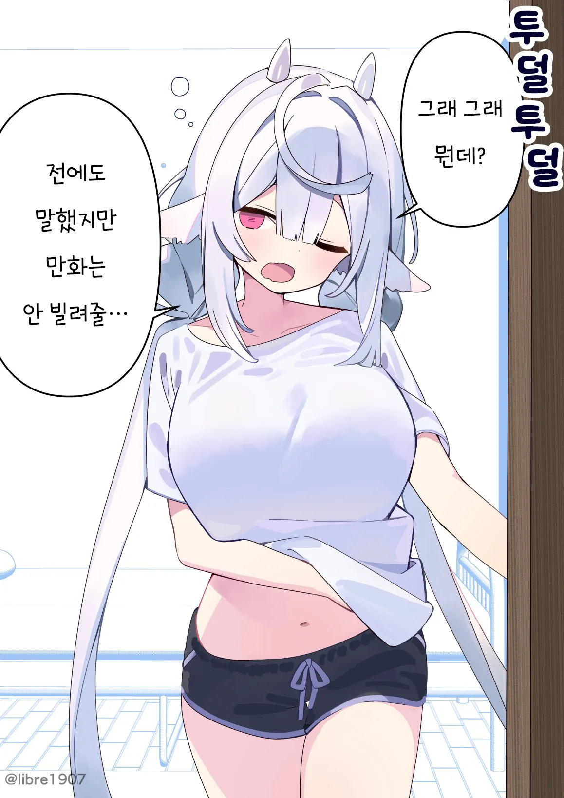 ㅆㄷ) 소꿉친구 메이드 풀버전 · 11번째 이미지
