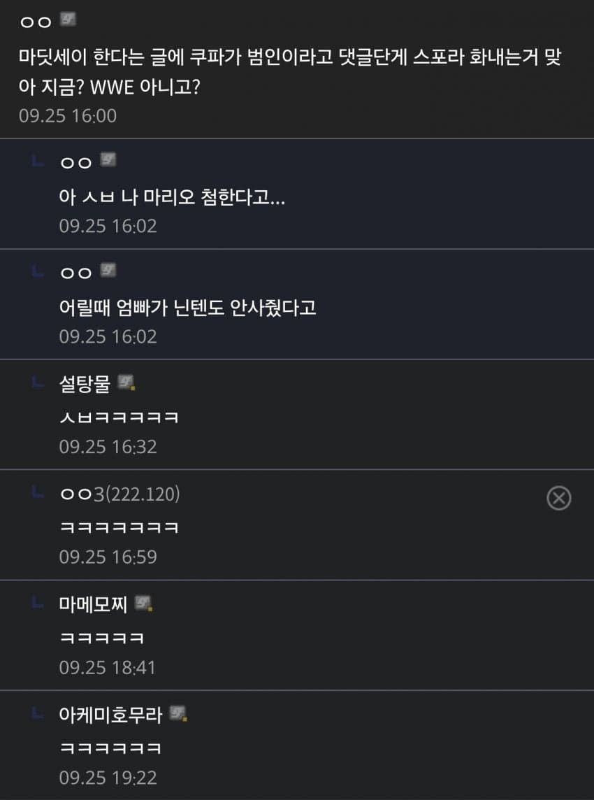 스포주의) 초대형 스포...jpg · 3번째 이미지