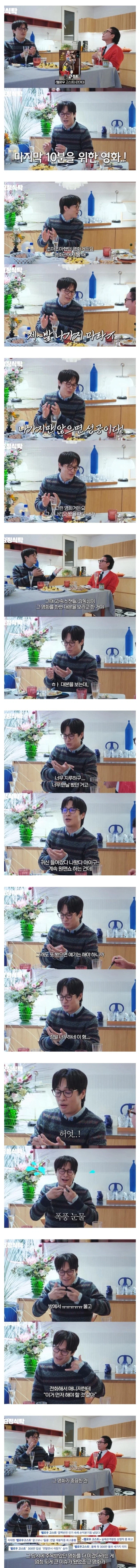 영화 헬로우고스트 섭외 당시 차태현 · 1번째 이미지