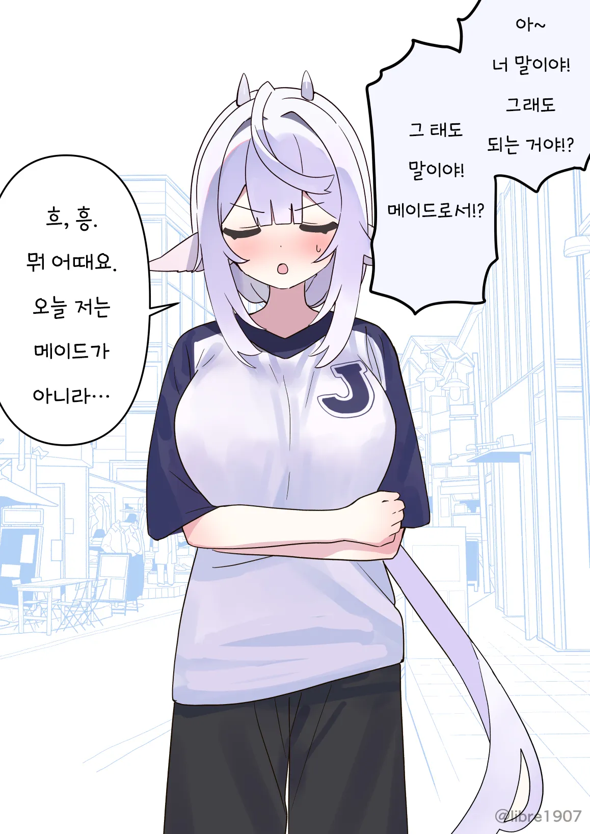 ㅆㄷ) 소꿉친구 메이드 풀버전 · 49번째 이미지