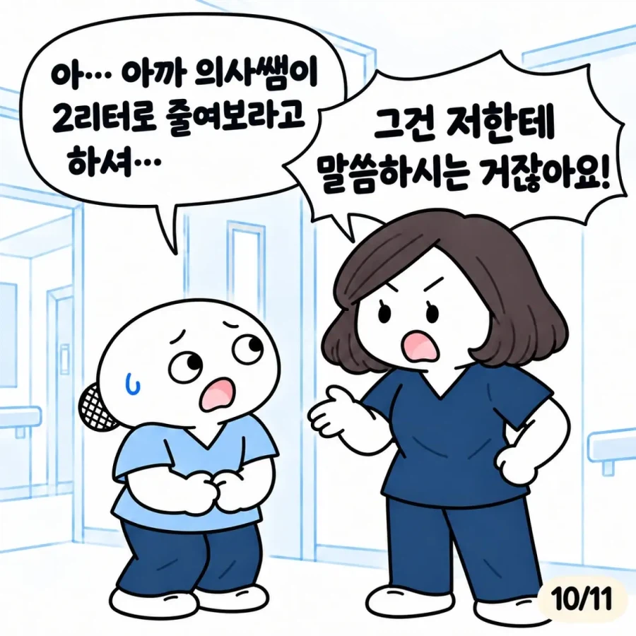 과한 의욕은 독이된다 · 10번째 이미지