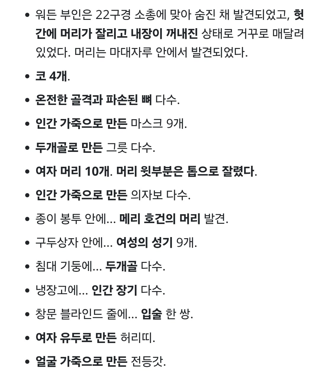 혐) 어느 미국 엽기 연쇄살인범의 범행 이유.jpg · 2번째 이미지