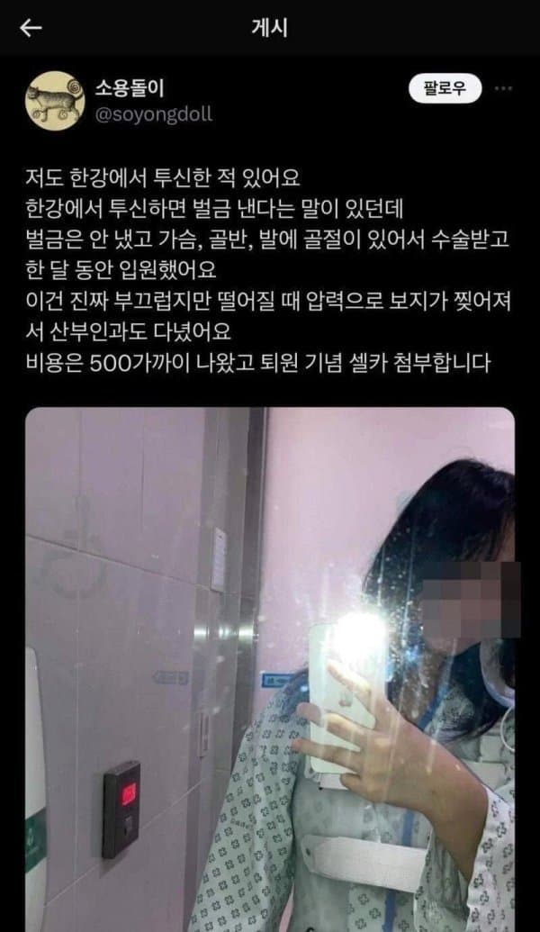한강에 투신해서 ㅂㅈ가 찢어졌어요.jpg · 1번째 이미지