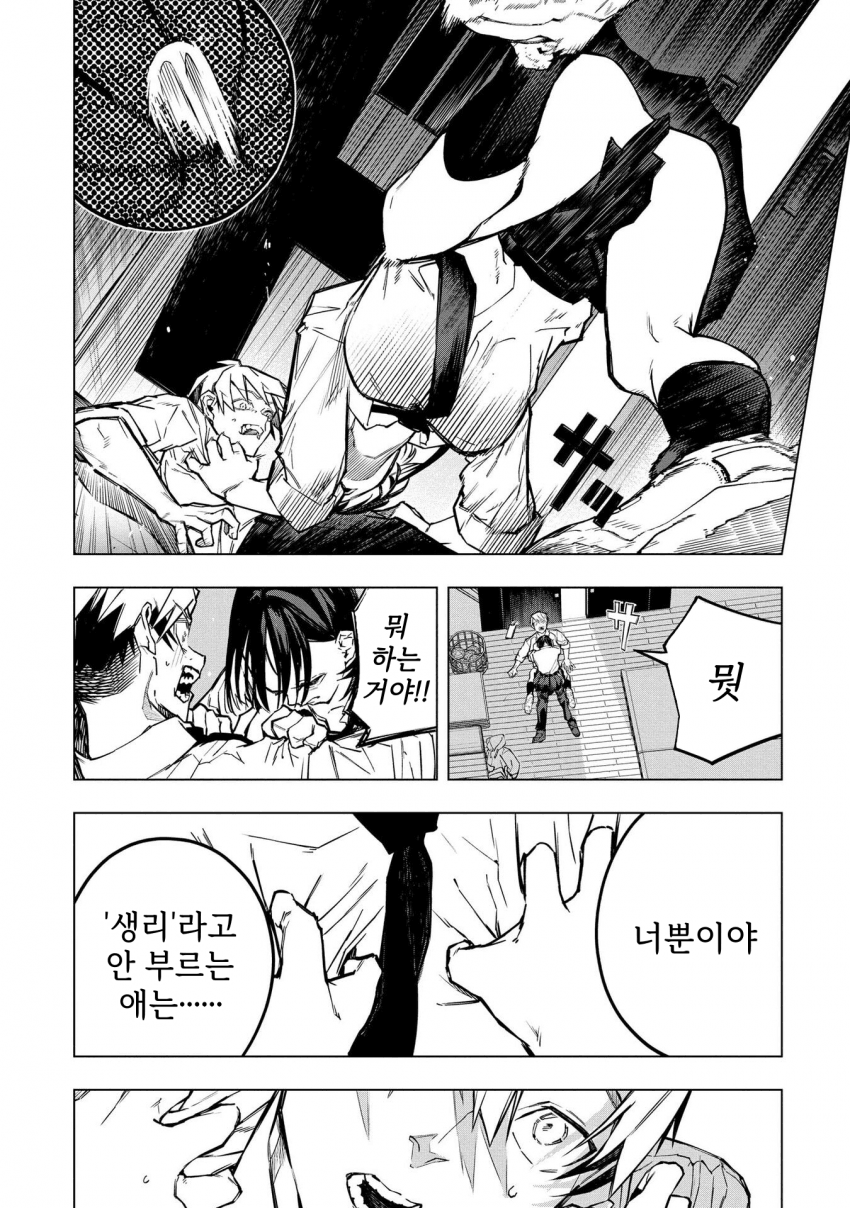 ㅇㅎ) 안녕하세요 쓰레기 럽코 가져왔습니다 이런건 같이봐요! manhwa · 23번째 이미지