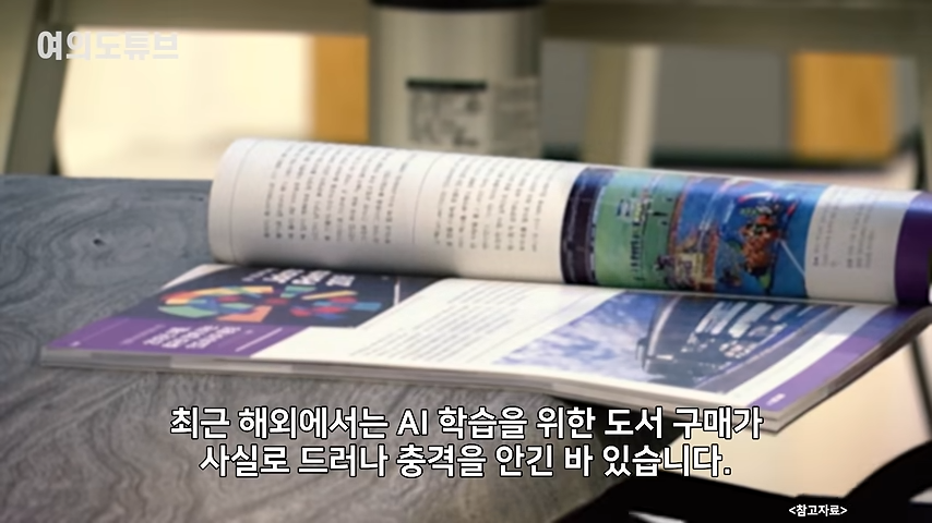 교보문고, AI 학습의심 책 사재기에 "거래중단" · 6번째 이미지