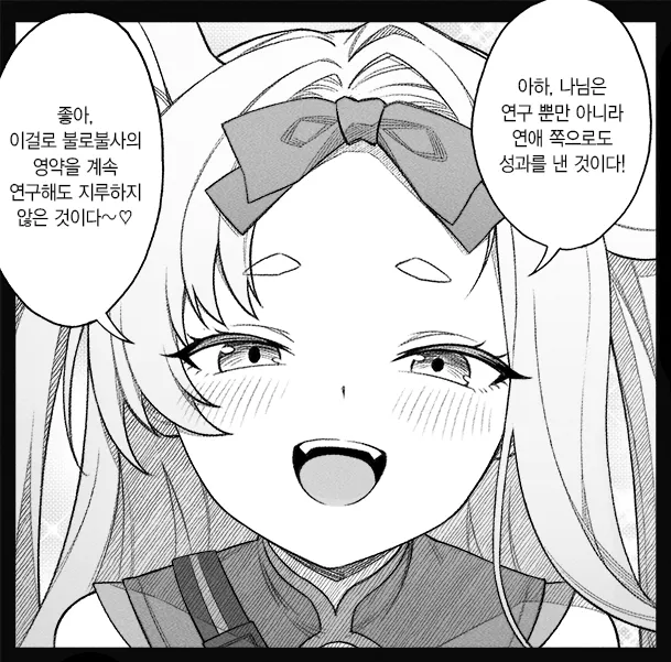 개씹스압, ㅆㄷ) 만약 쓰레기 선생이 학생을 아내라고 부른다면 · 24번째 이미지