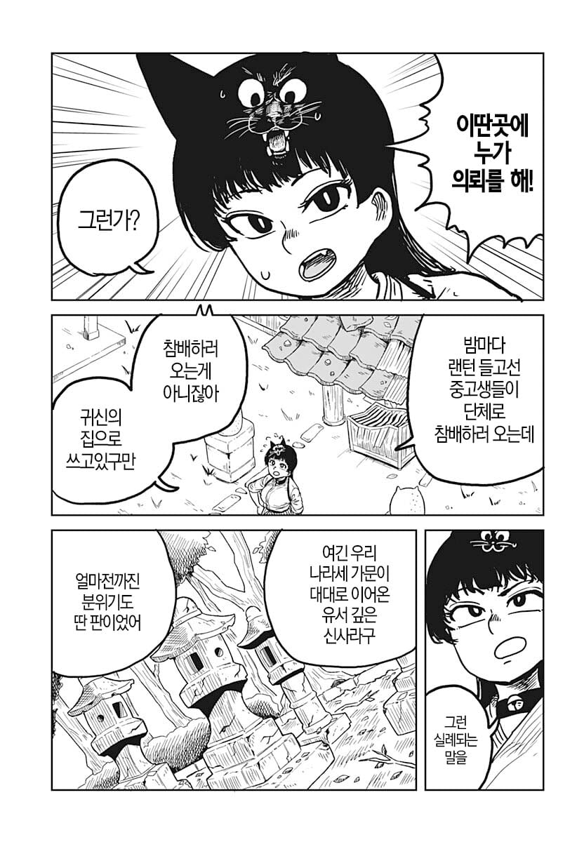 사치의 저주록 (2) manhwa · 4번째 이미지