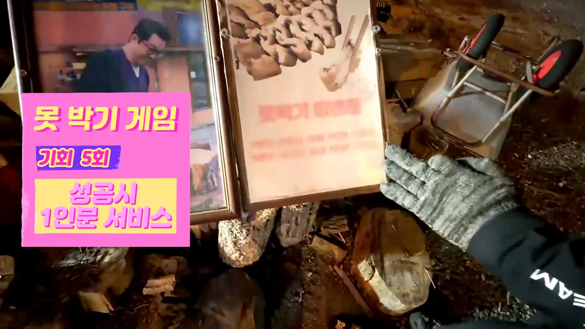텐션 미쳤다는 말 나온다는 무주의 한 고깃집 사장 · 28번째 이미지