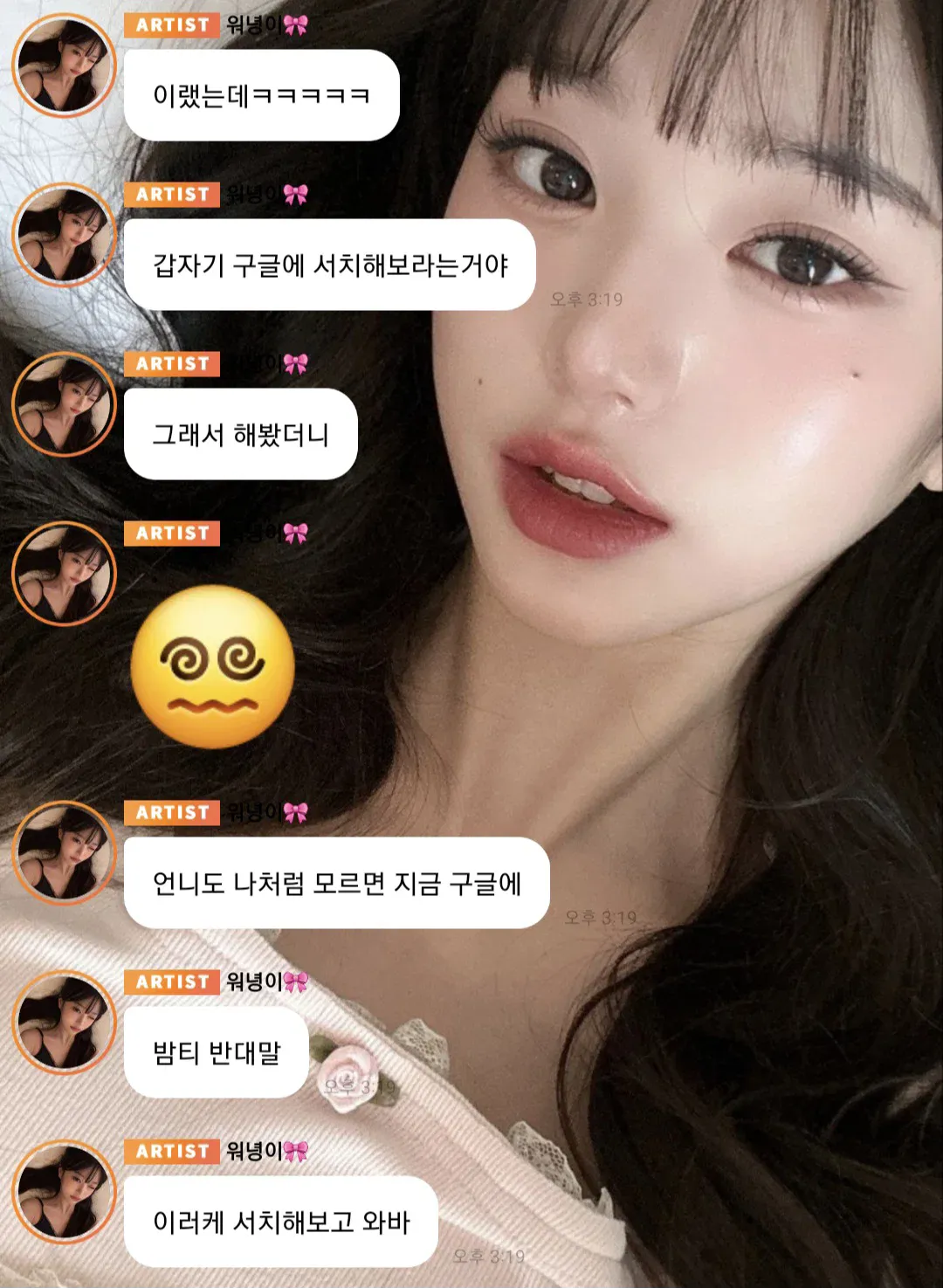 새로 생겼다는 신조어 · 3번째 이미지