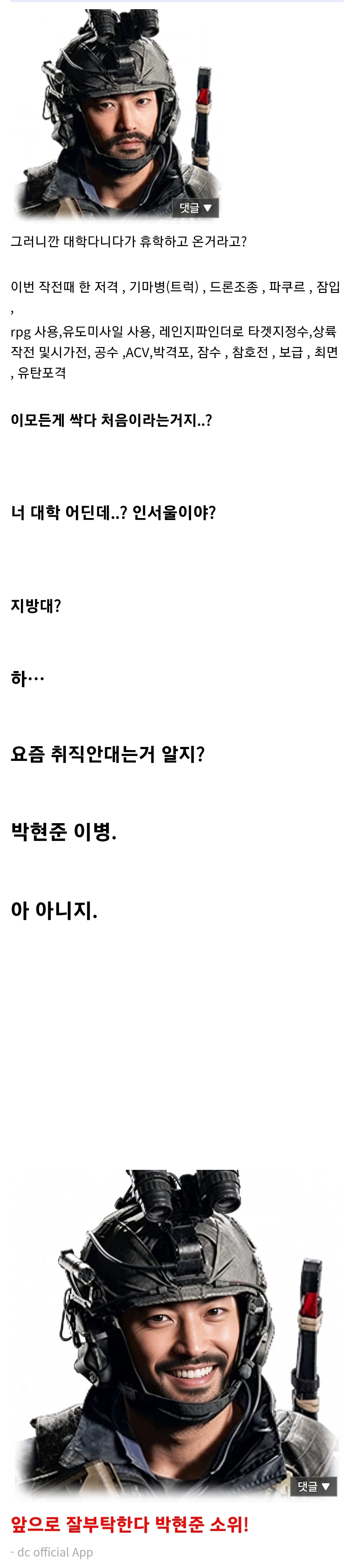 모던4 스포) 현준아 너 사회에서 뭐하다 왔냐? · 1번째 이미지