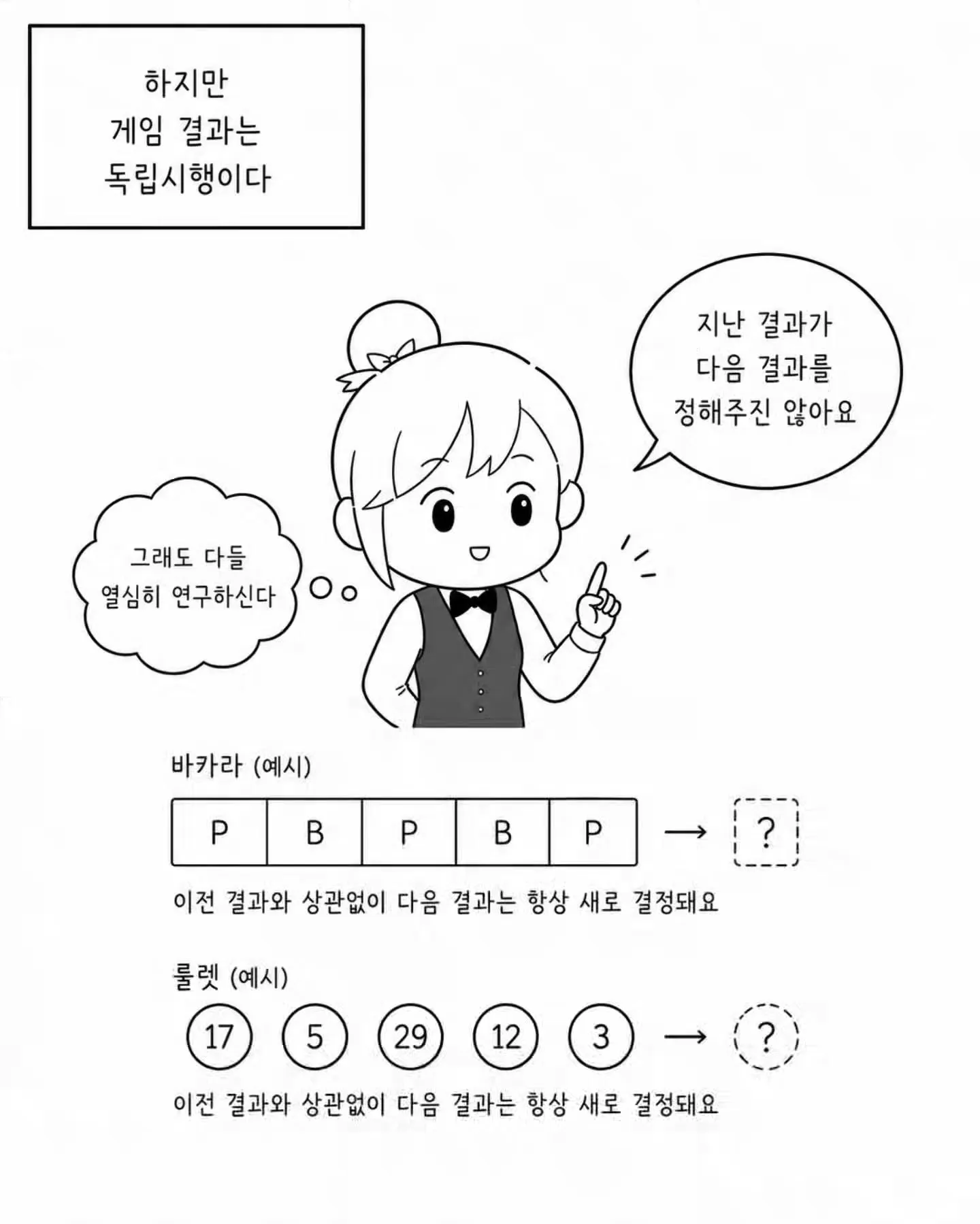 카지노에서 거의 논문을 쓰시는 손님 · 5번째 이미지