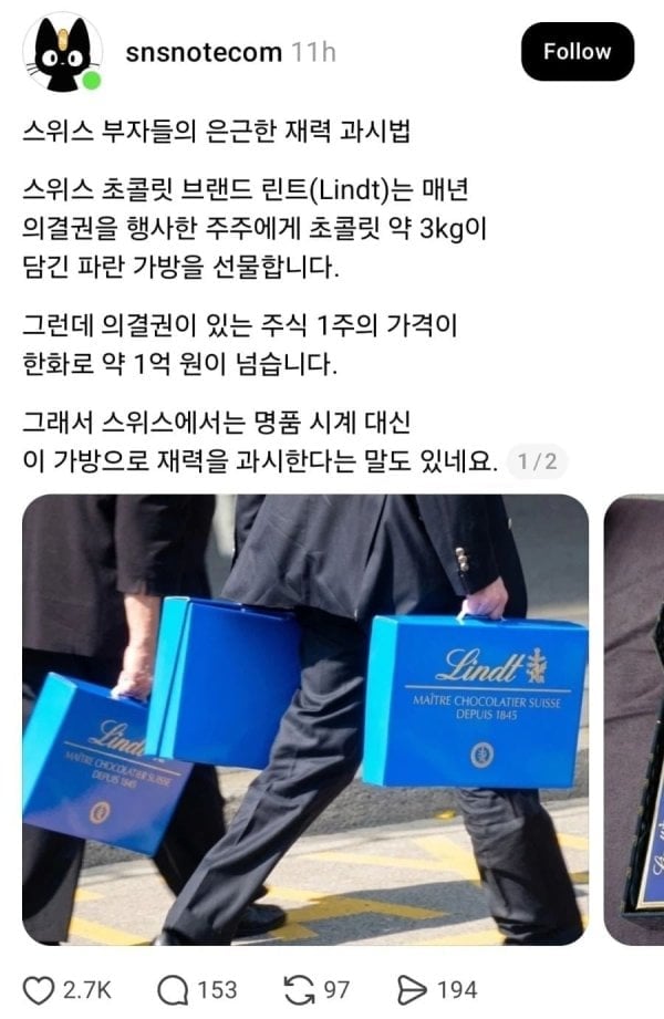 스위스 부자들의 재력과시.jpg