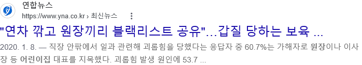 어린이집 퇴사한 교사가 받은 카톡 · 3번째 이미지