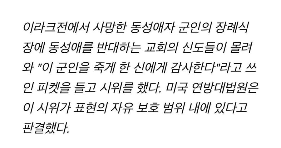대법원 "전사한 군인 비하도 표현의 자유" · 3번째 이미지