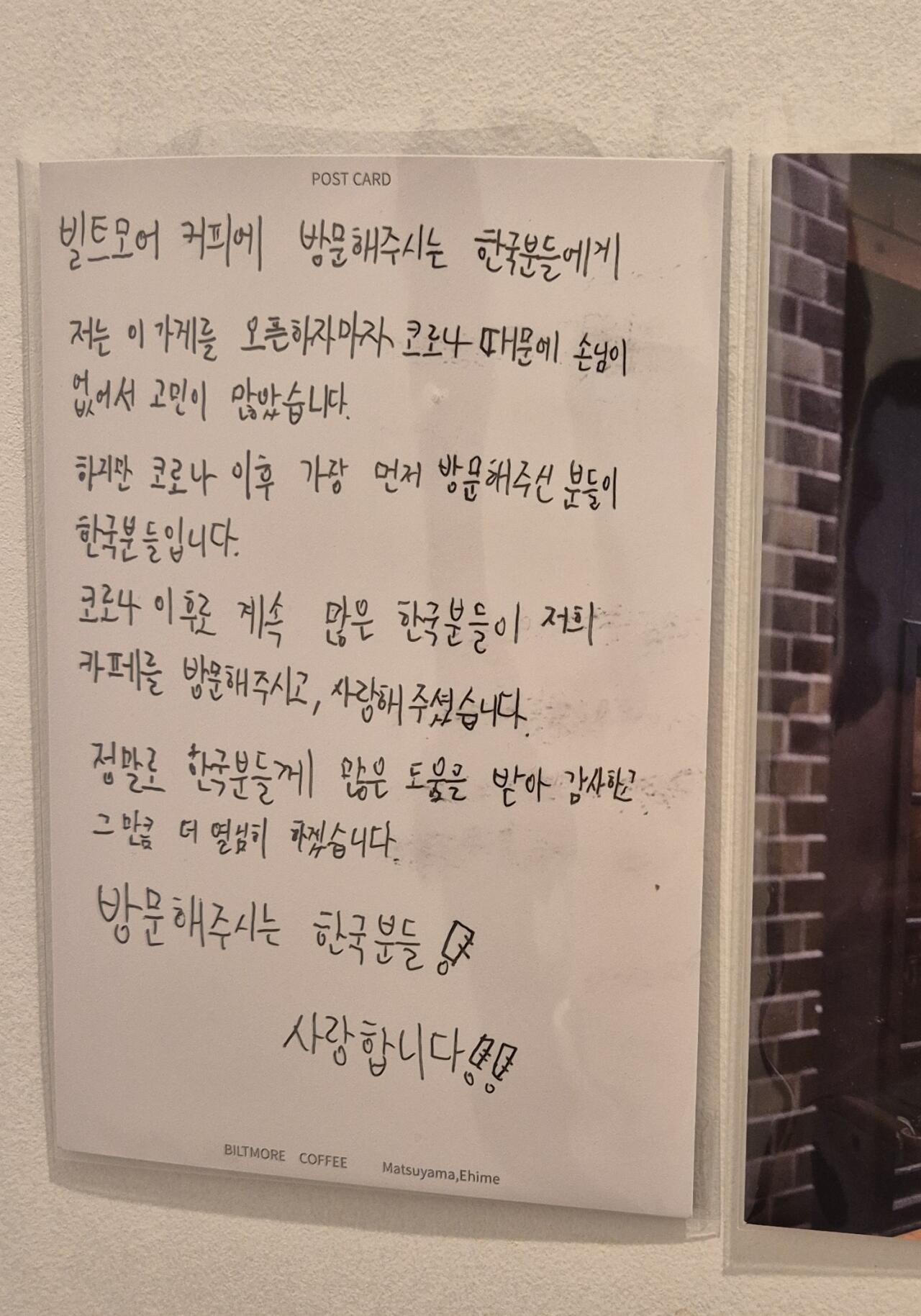 일본 한 소도시 카페 화장실에 붙어있는 글 · 1번째 이미지