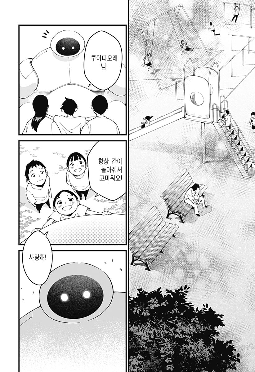 신의 장례식 만화 manhwa · 56번째 이미지