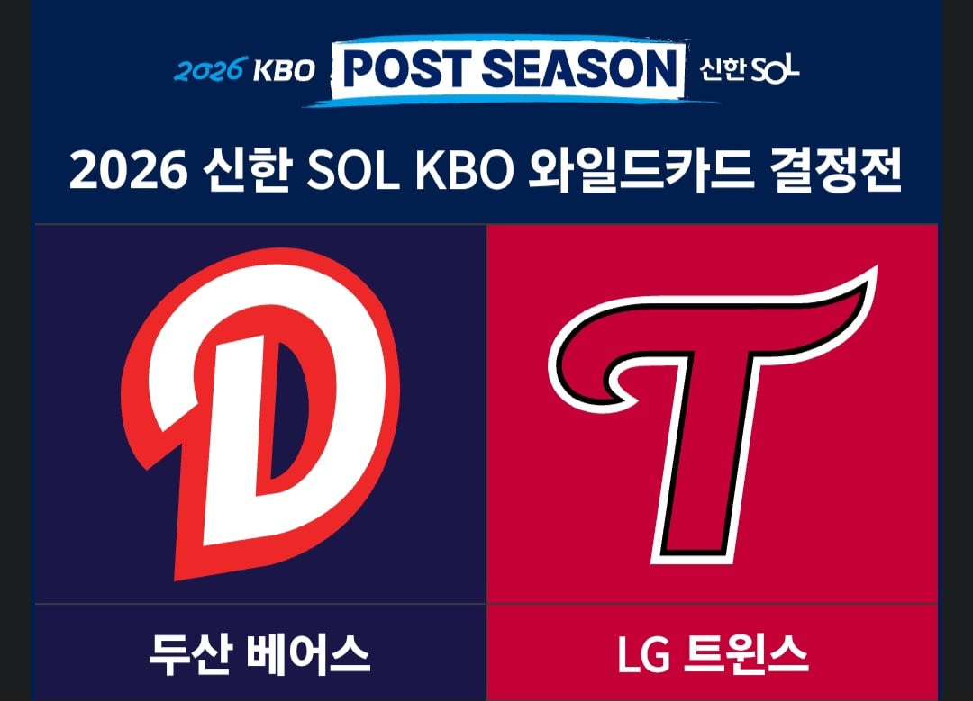 ⚾️)올해 한국시리즈만큼 주목받으리라 생각되는 경기 · 2번째 이미지