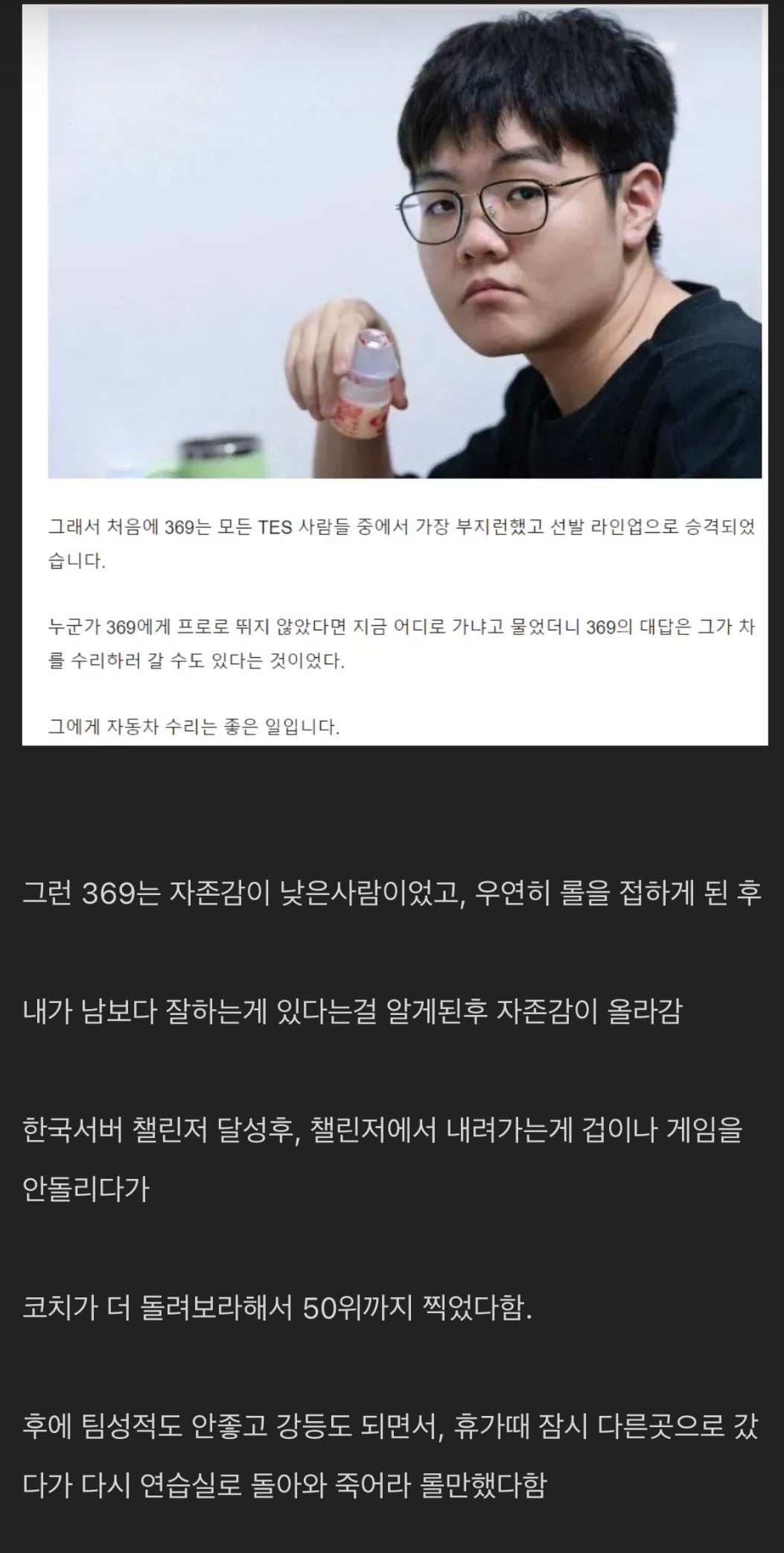 롤드컵 역대급 최고의 서사를 가진 사나이…jpg · 11번째 이미지